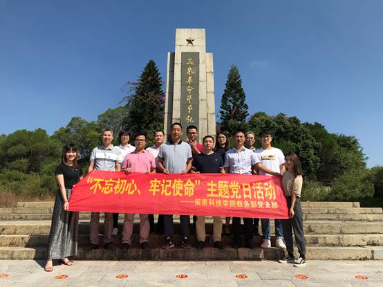 说明: C:\Users\Lenovo\Desktop\10.16星空在线平台：产教融合 推动应用型发展\10.17教务部党支部\照片\照片\9.jpg