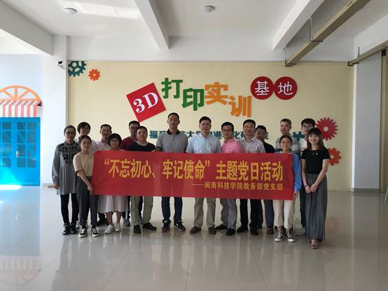 说明: C:\Users\Lenovo\Desktop\10.16星空在线平台：产教融合 推动应用型发展\10.17教务部党支部\照片\照片\26.jpg